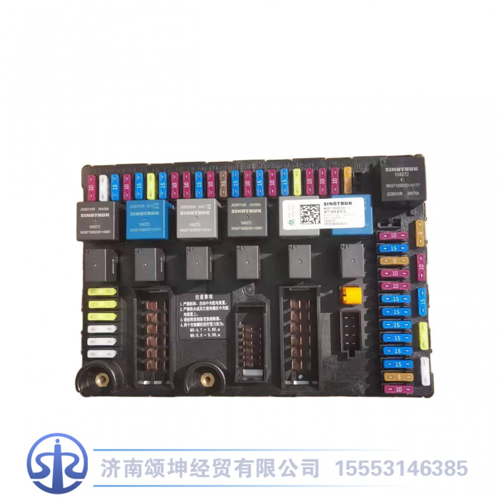 WG9716582301   电气接线盒总成/WG9716582301