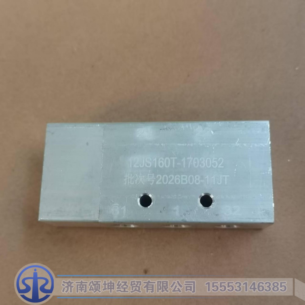 12JS160T-1703052,单H阀12档,济南颂坤经贸有限公司