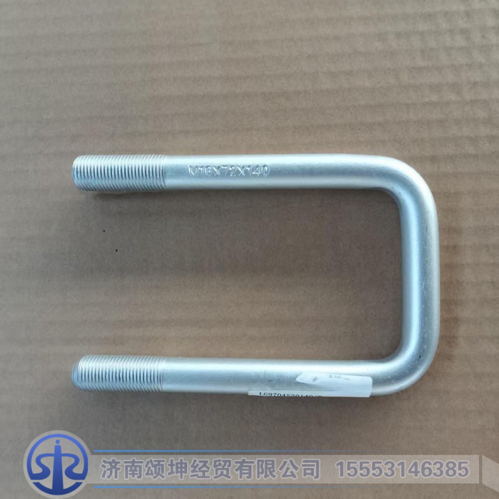 LG9704520140,前簧骑马螺栓（140),济南颂坤经贸有限公司
