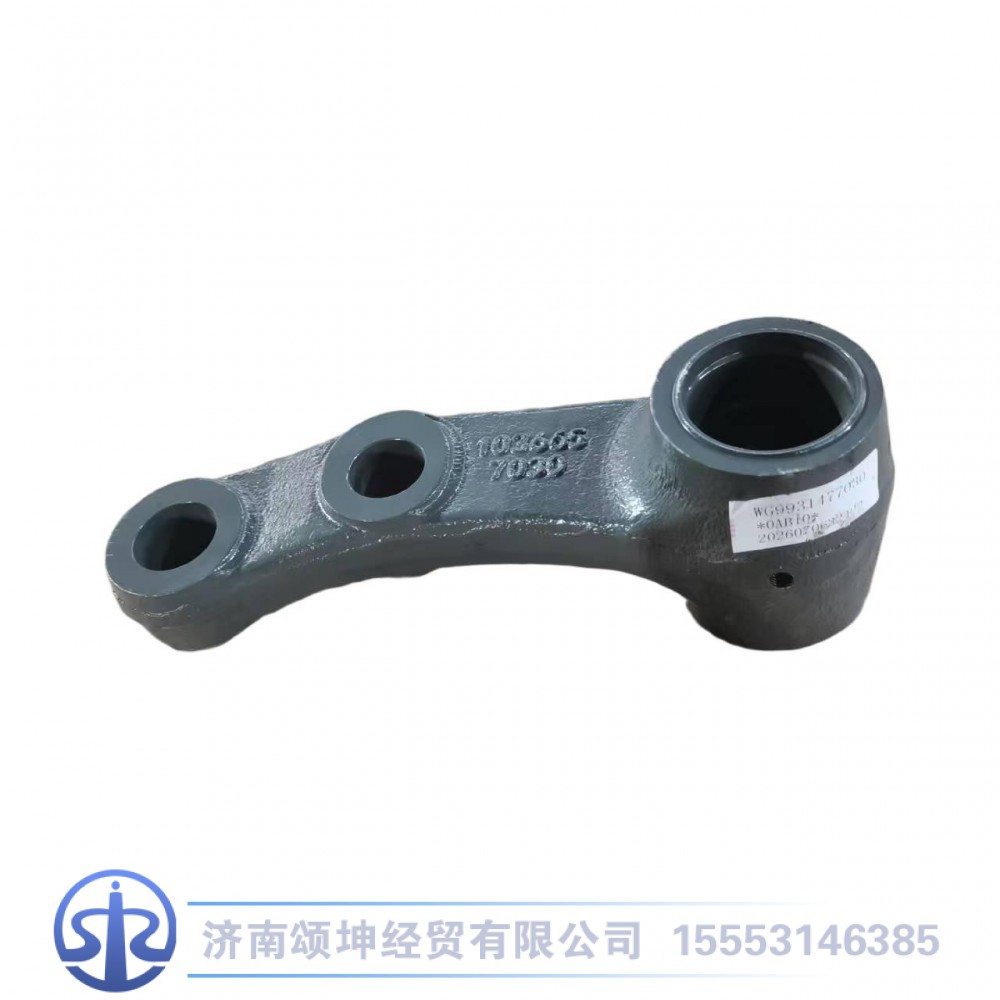 WG9931477030,一桥摆臂,济南颂坤经贸有限公司
