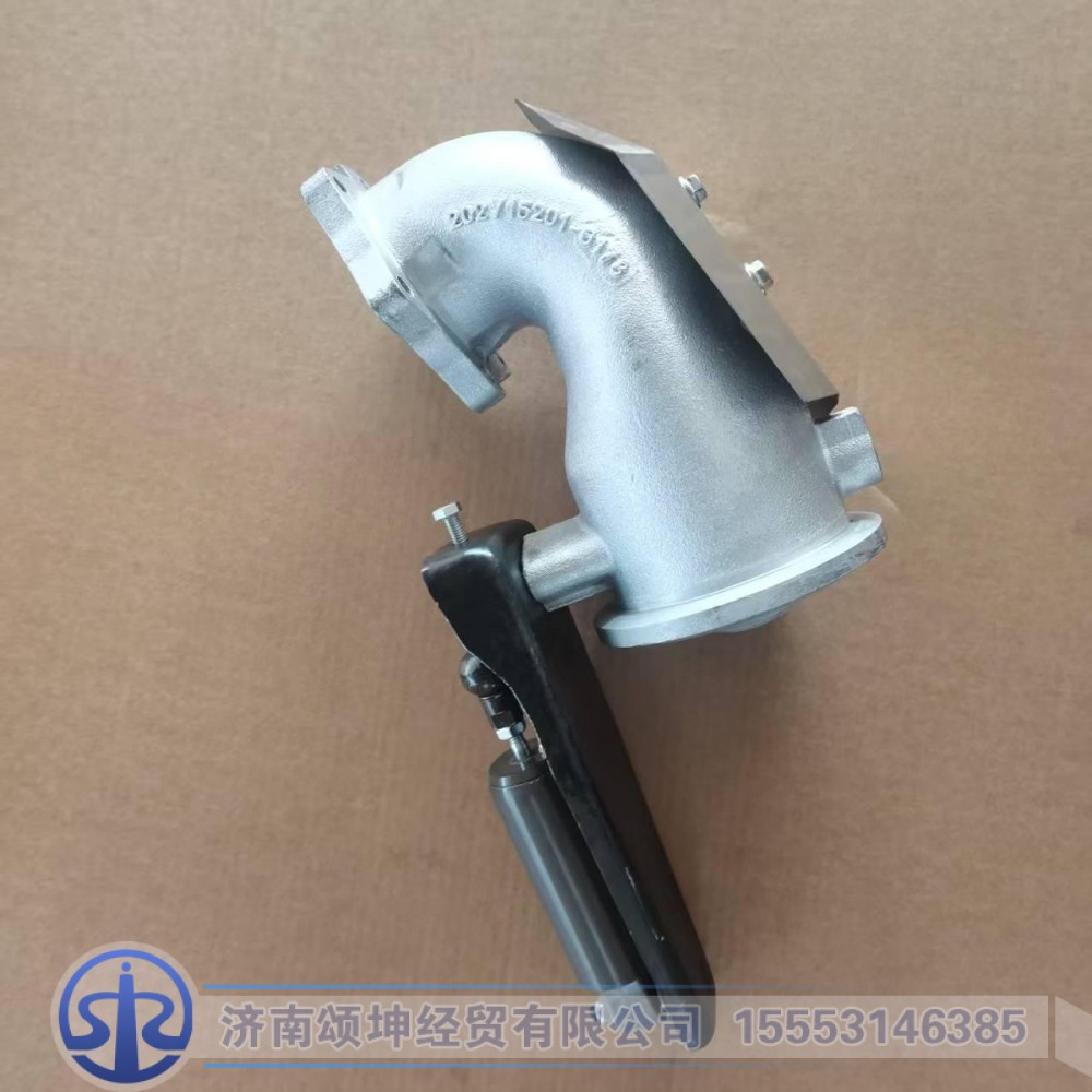 202V15201-6178,排气弯管-带制动蝶阀,济南颂坤经贸有限公司