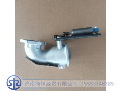 202V15201-6178,排气弯管-带制动蝶阀,济南颂坤经贸有限公司