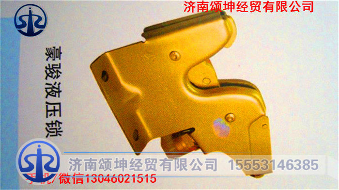 SZ9125820078,液压锁（豪骏）,济南颂坤经贸有限公司