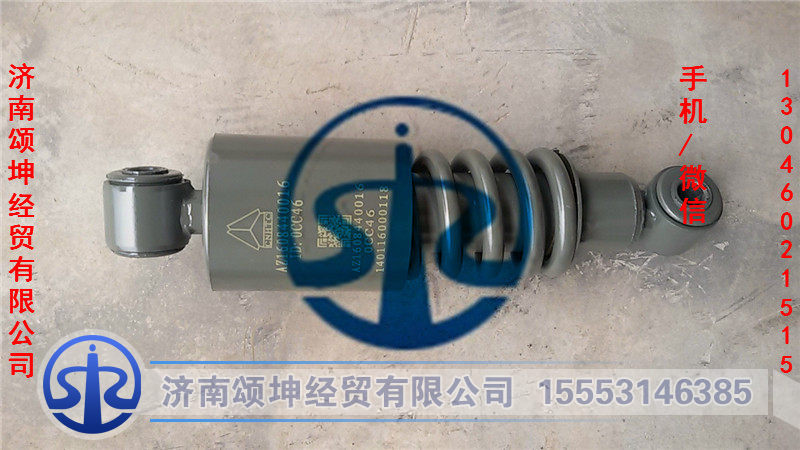 WG1608440016,后悬减震器,济南颂坤经贸有限公司