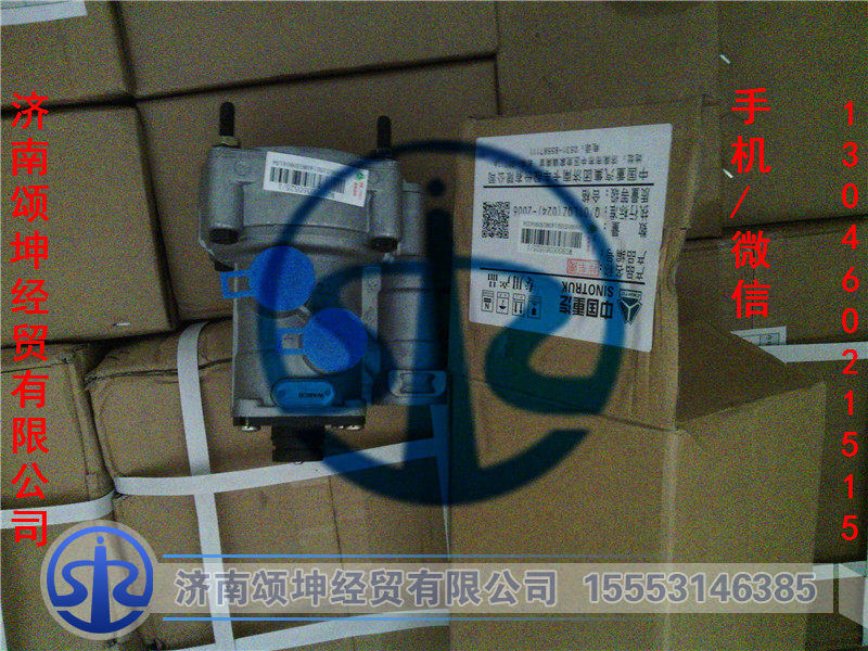 掛車閥（08 款）/WG9000360525