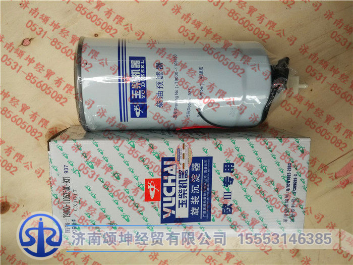 柴油預(yù)濾器/T9000-1105350