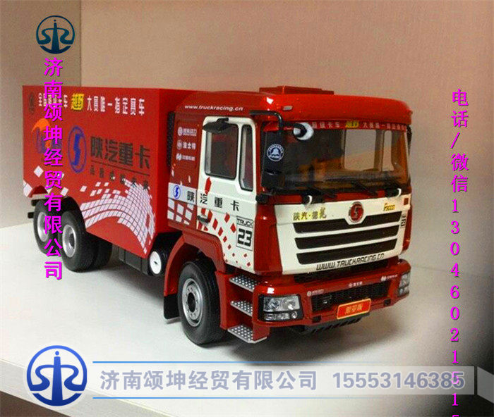 陕汽德龙F3000赛车/