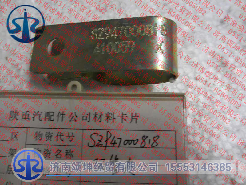 SZ947000818,,济南颂坤经贸有限公司