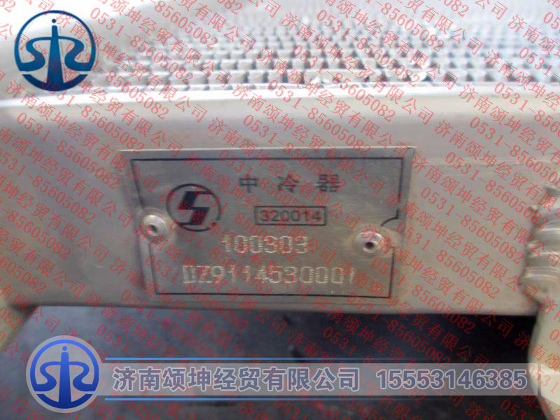 DZ9114530001,,济南颂坤经贸有限公司