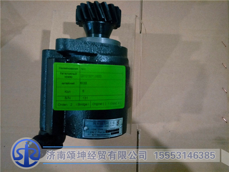 轉(zhuǎn)向油泵/DZ9100130026