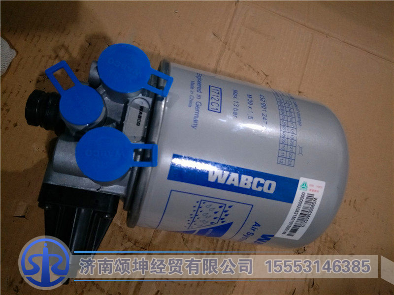 空气干燥器WG9000360521/WG9000360521