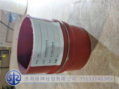 WG9725530516,中冷器进气胶管,济南颂坤经贸有限公司