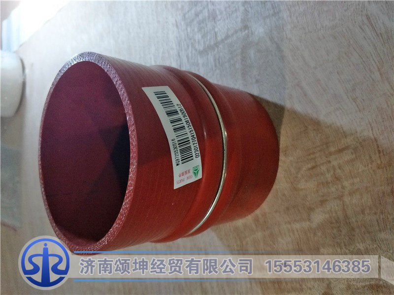 WG9725530516,中冷器进气胶管,济南颂坤经贸有限公司