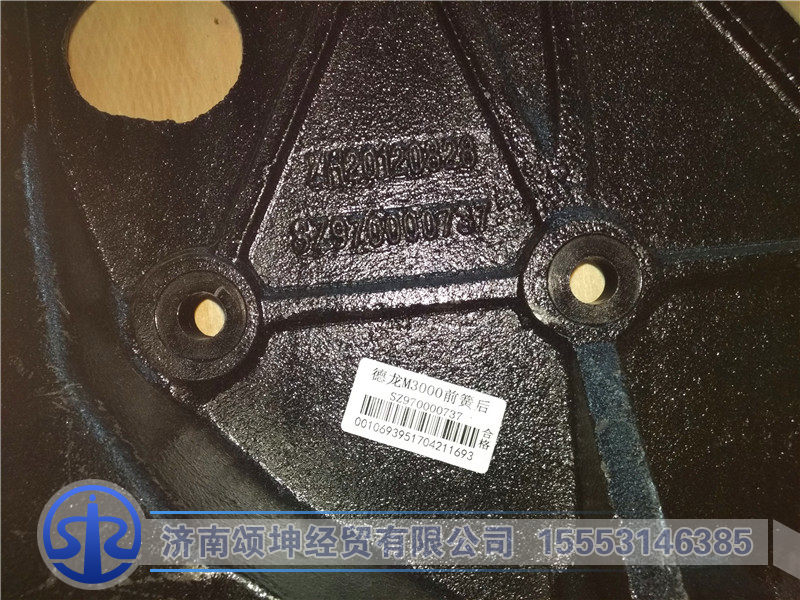 SZ970000737,,济南颂坤经贸有限公司