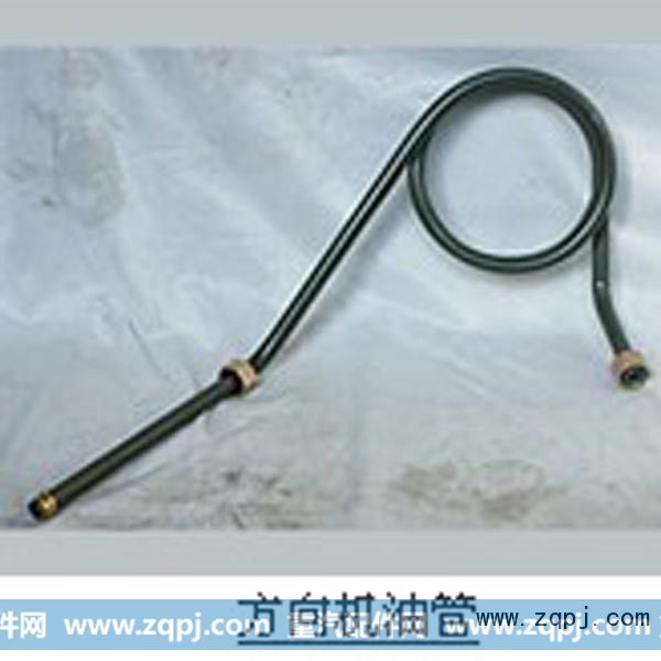 方向机油管