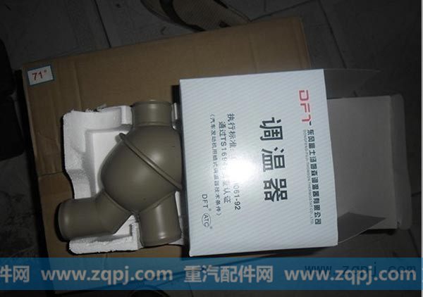 潍柴节温器