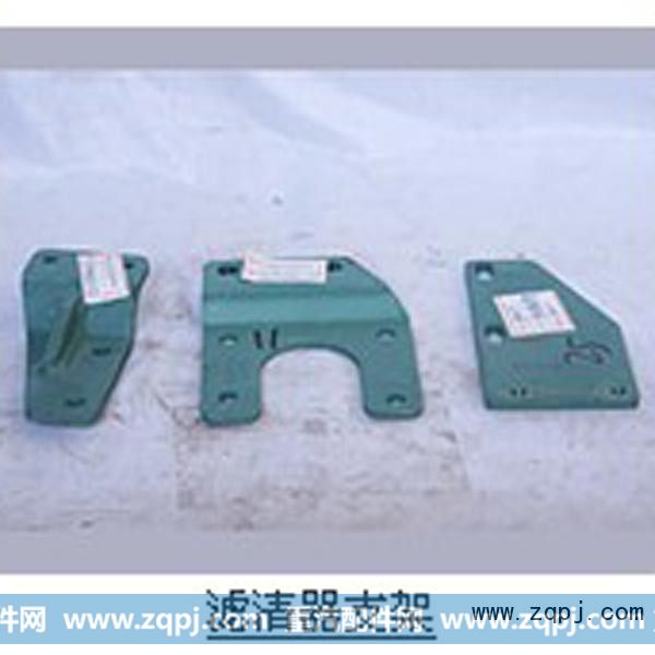 滤清器支架