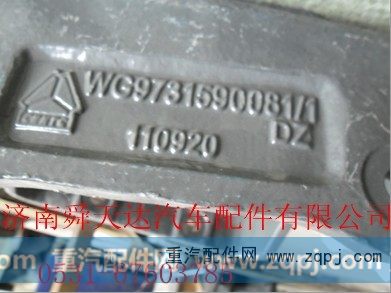 WG9731590081,发动机托架,济南舜天达商贸有限公司