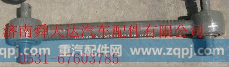 AZ9631523175,各种重汽推力杆,济南舜天达商贸有限公司