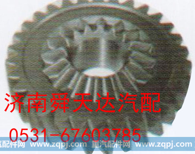 供应汉德469主动齿轮