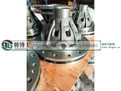 ,A6T快速 差速器壳,济南桥博士汽车配件有限公司