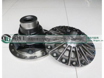 ,M13后桥 差速器壳,济南桥博士汽车配件有限公司