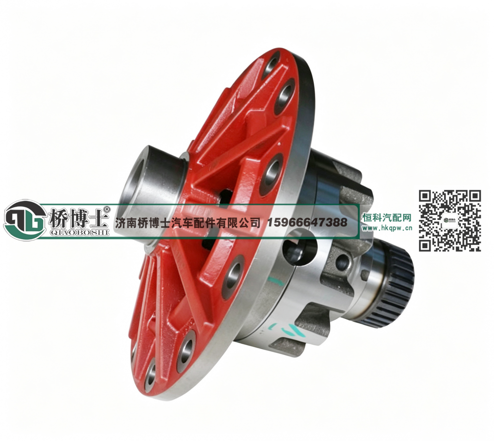 青特459差速器壳QT459S13-2403010/QT459S13-2403010