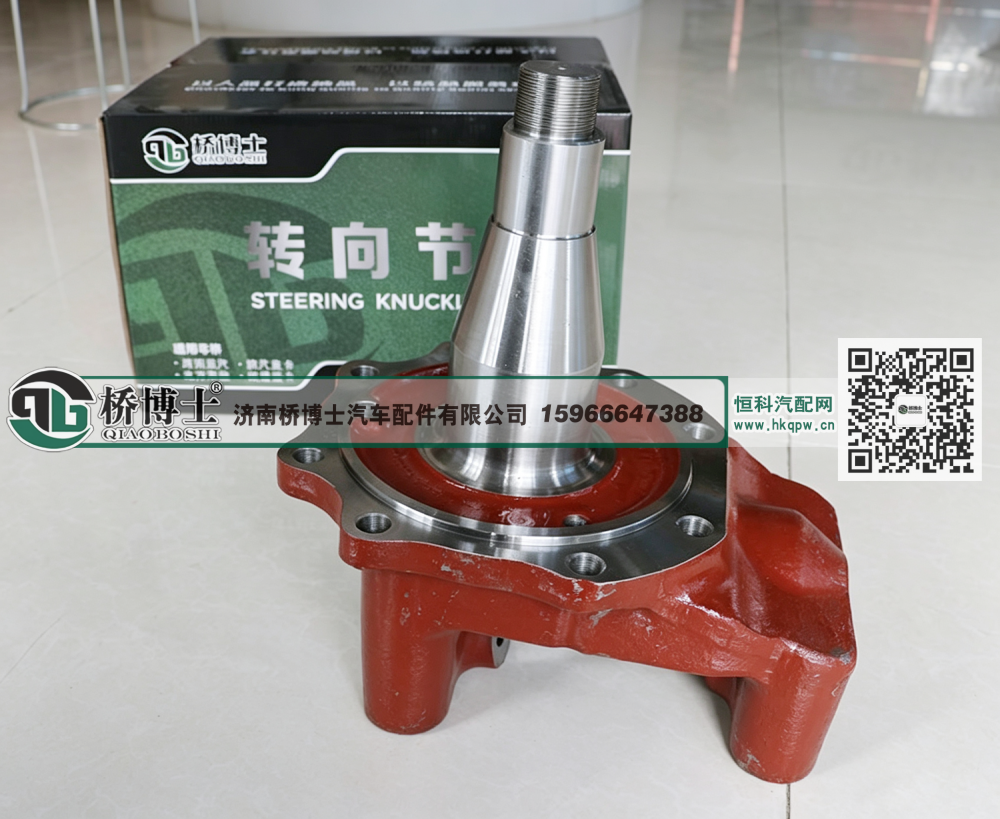 桥博士 转向节DZ9100410400/DZ9100410400