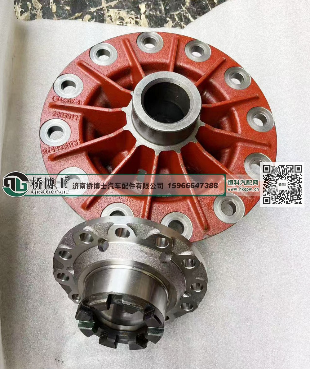 差速器系列QT440SH151-2403011