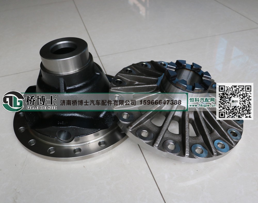 后桥差速器总成（速比3.7）811-35105-0063-1