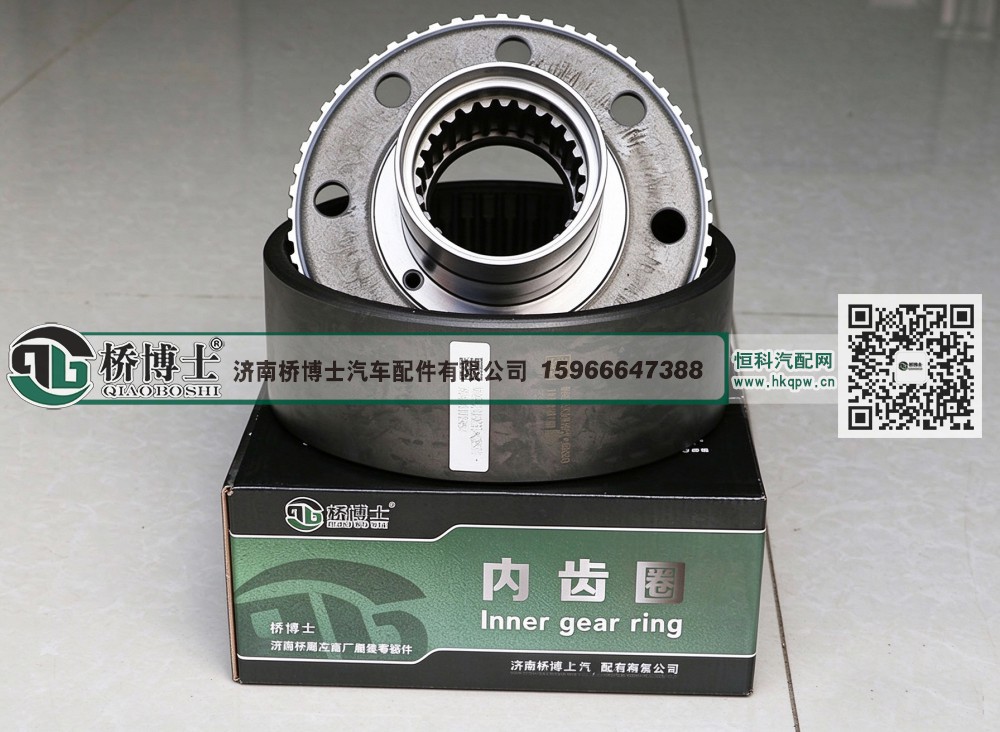 HFF2405054CK4BZFT,安奔轮边内齿圈支架,济南桥博士汽车配件有限公司