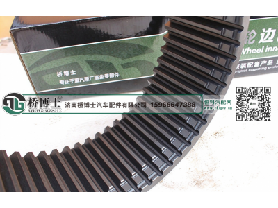 HFF2405041CK2BZ,轮边内齿圈,济南桥博士汽车配件有限公司