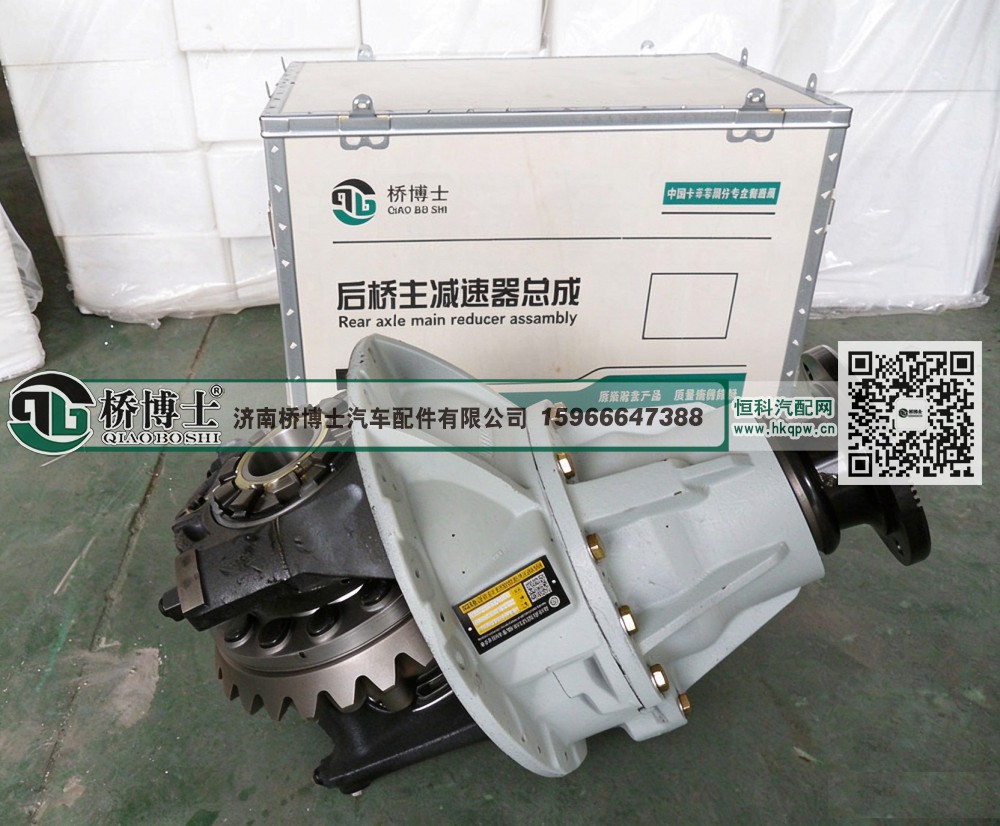 199012320143,后桥减速器总成,济南桥博士汽车配件有限公司