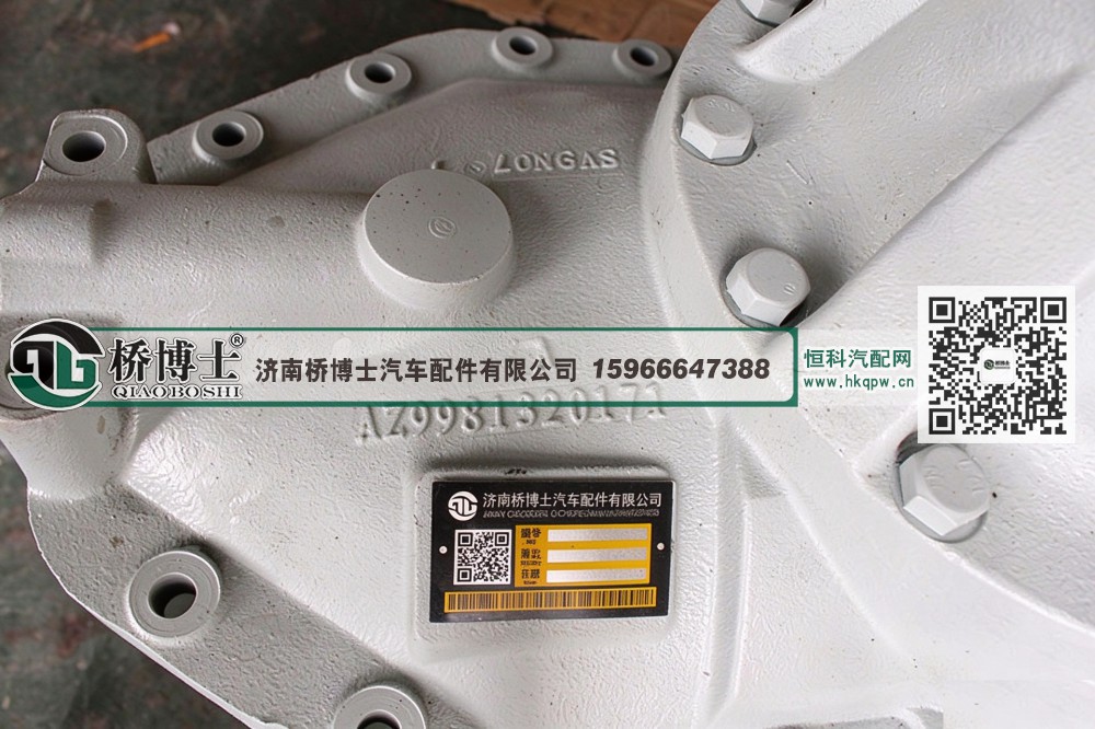 199012320143,后桥减速器总成,济南桥博士汽车配件有限公司