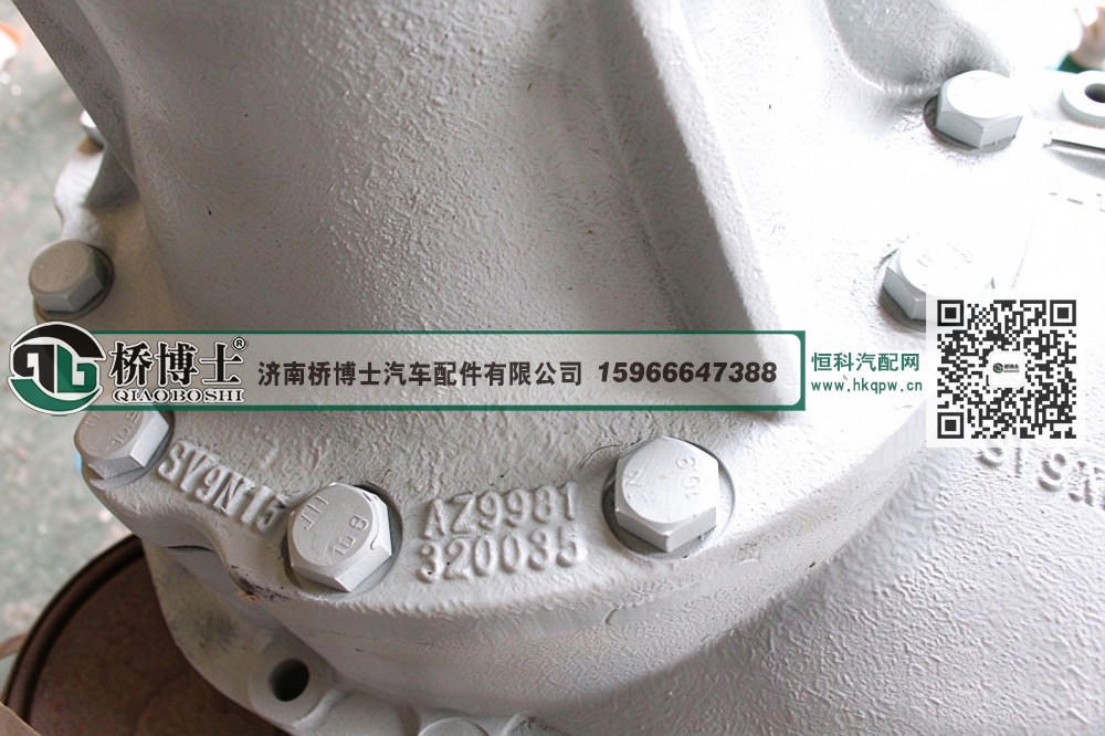 199012320143,后桥减速器总成,济南桥博士汽车配件有限公司