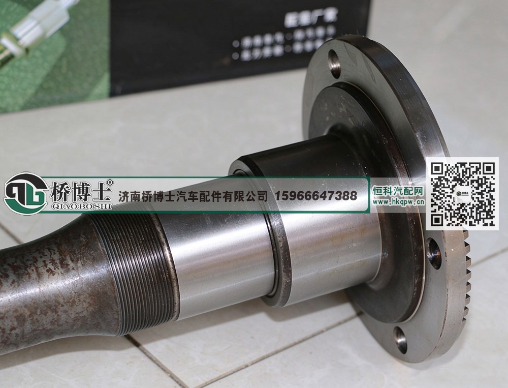 A3463530435,贯通轴,济南桥博士汽车配件有限公司