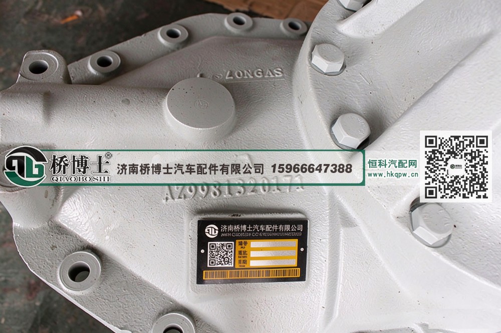 重汽HOWO08V中桥中段（6.72）减速器总成