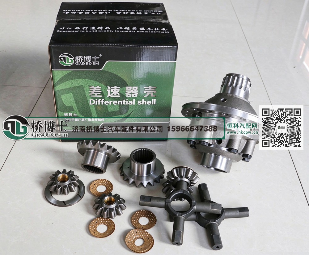 199014320165,差速器壳,济南桥博士汽车配件有限公司 199014320165,差速器壳,济南桥博士汽车配件有限公司