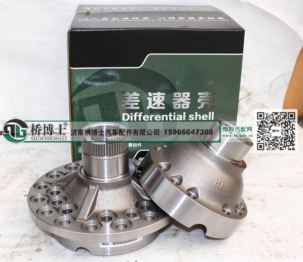 199014320165,差速器壳,济南桥博士汽车配件有限公司 199014320165,差速器壳,济南桥博士汽车配件有限公司