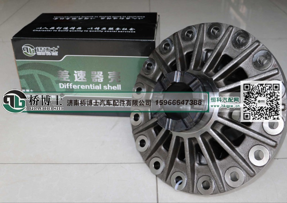 812-35105-0193,差速器壳,济南桥博士汽车配件有限公司
