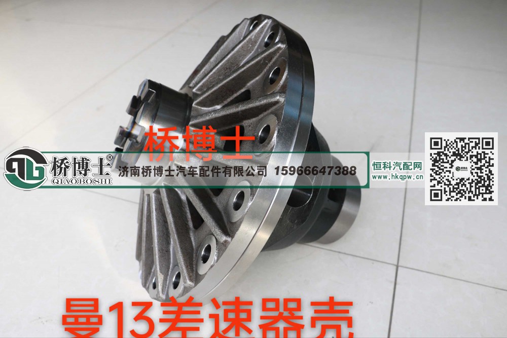 812-35105-0193,差速器壳,济南桥博士汽车配件有限公司