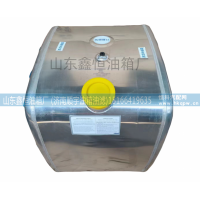 270L铝合金油箱WG9725550002