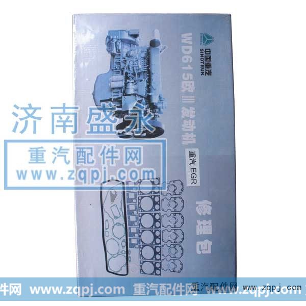 ,重汽EGR修理包,濟(jì)南盛永重型配件銷售部