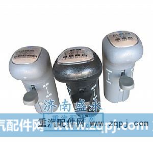 重汽10.12.16挡手柄球