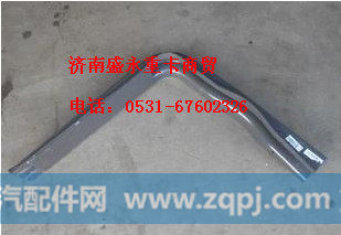 重汽金王子豪沃380L燃油箱支架