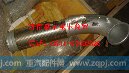 WG9725541154 ,,济南盛永重型配件销售部