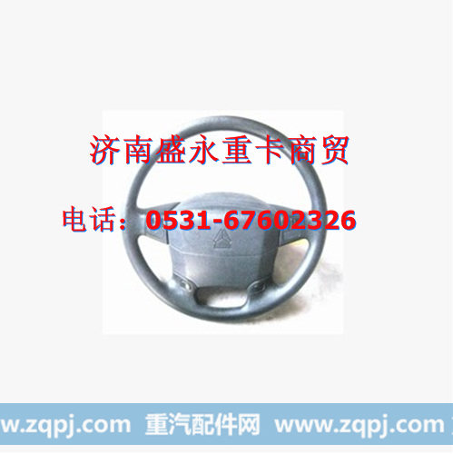 AZ9719470100 ,,济南盛永重型配件销售部