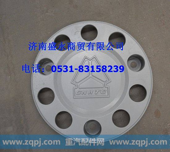 WG9925610030 ,,济南盛永重型配件销售部