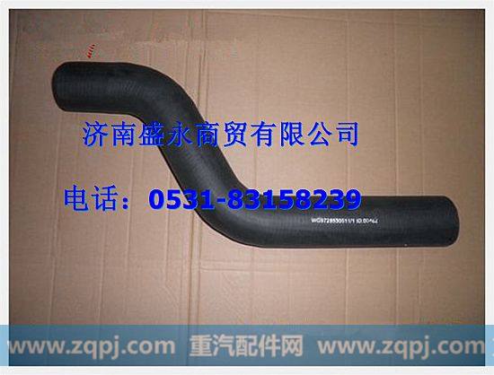 WG9725530511 ,,济南盛永重型配件销售部