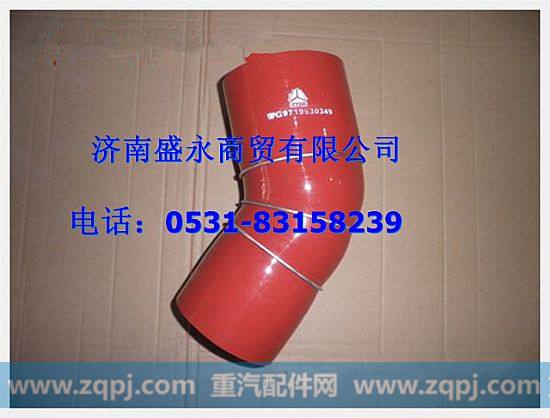 WG9125530902 ,,济南盛永重型配件销售部